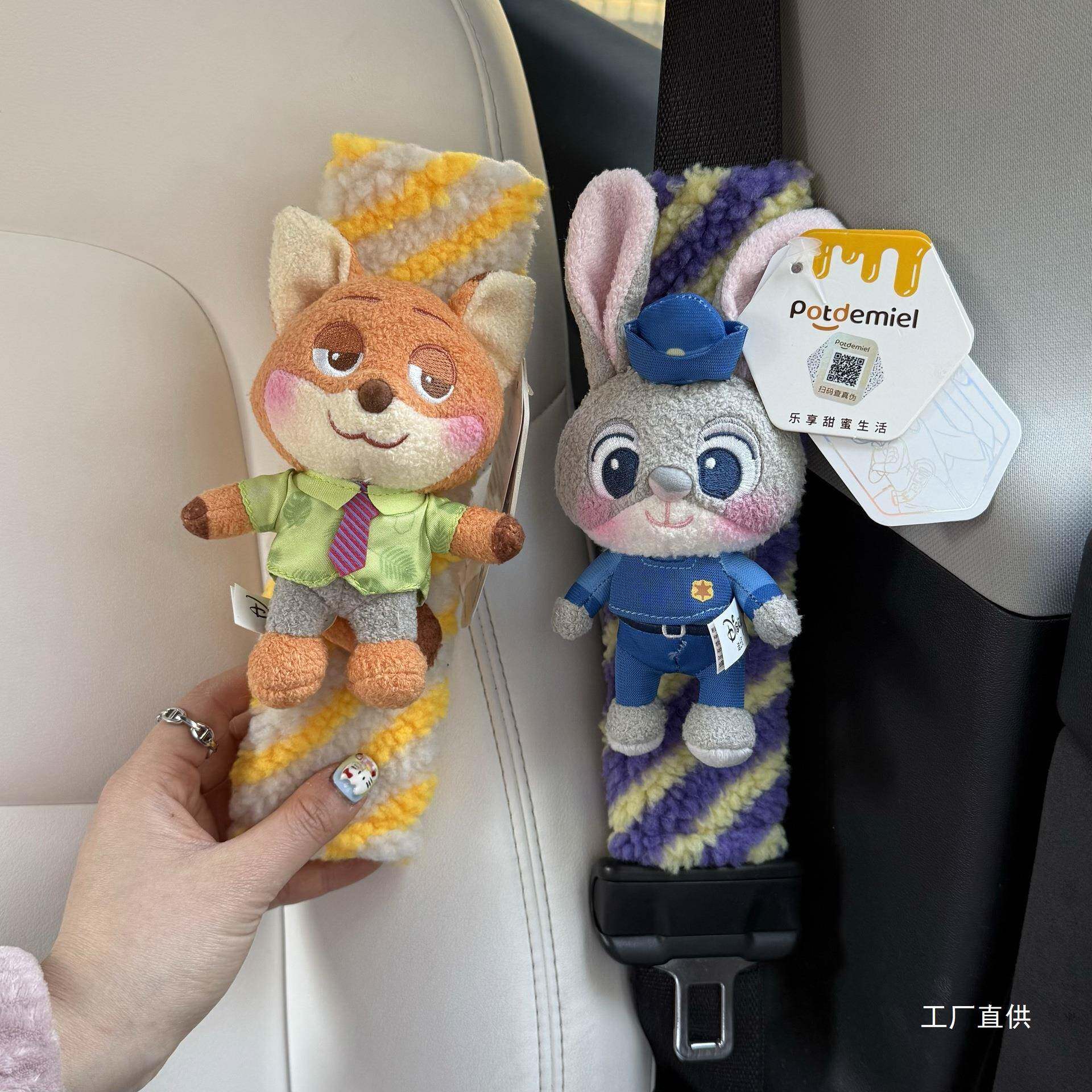 疯狂动物城朱迪尼克汽车安全带护肩套车载保险带把套车内装饰用品