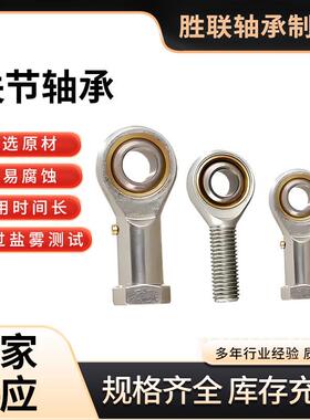 SSA25-SSA35304不锈钢关节杆端鱼眼接头轴承接头鱼眼关节正丝