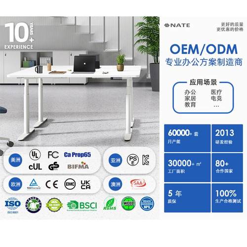 NATE电动升降桌电脑桌四腿四电机办公桌腿工作台台式家用学习书桌