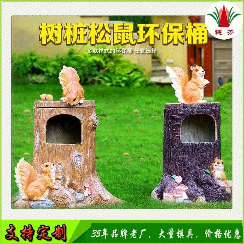 卡通动物垃圾桶公园景区幼儿园学校装饰摆件果皮垃圾箱玻璃钢雕塑