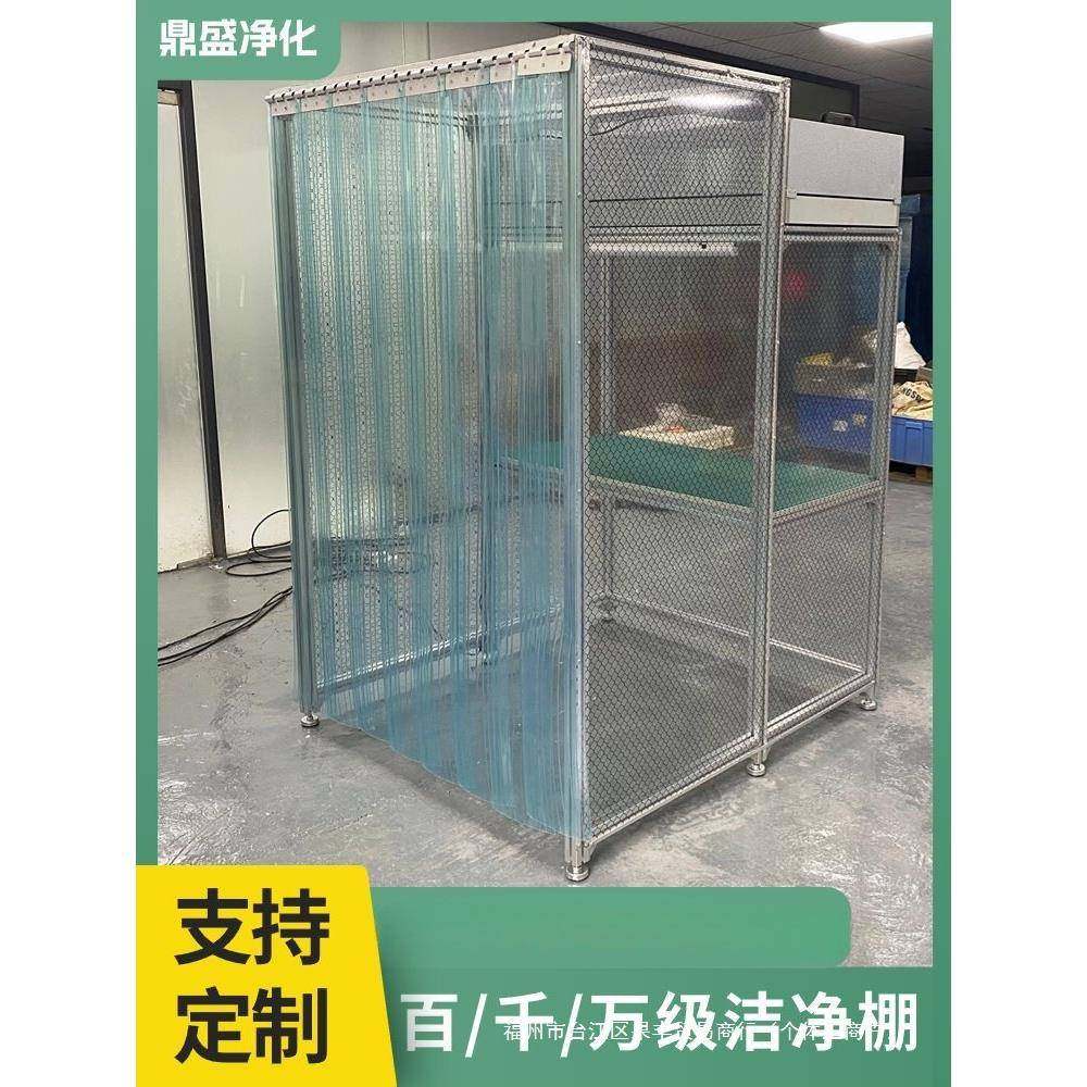 FFU百级洁净无尘工作台手机维修操作台压屏贴膜超净简易洁净棚