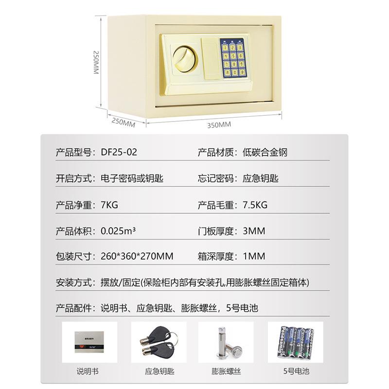 ANBON儿童全钢家用小型保险柜迷你入墙保险箱储蓄罐密码20E