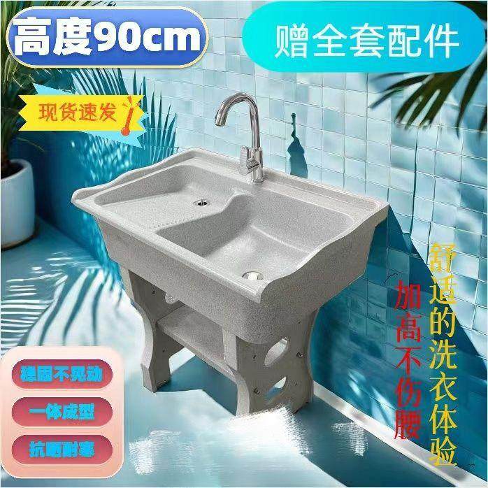 加厚石英石洗衣池带搓板阳台浴室家用大理石洗衣池洗衣服稳固水池