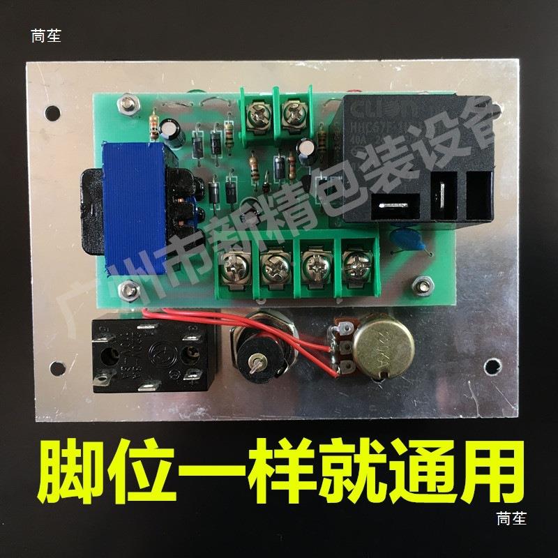 铝架脚踏封口用机配件PFS电线路控制面板源通热封fglzn$*&时间电
