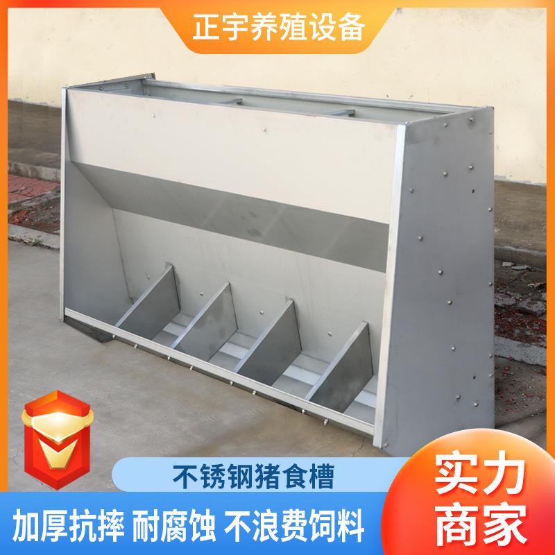 自动干湿料槽不锈钢单双面食槽猪料槽养殖场采食槽不锈钢猪食槽
