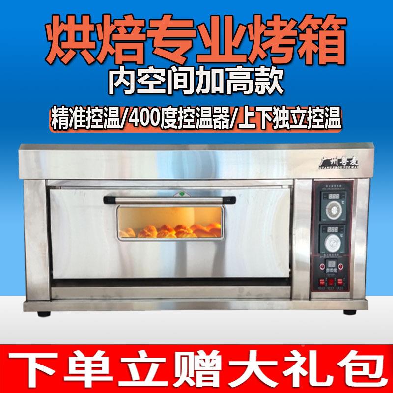 电烤箱商用大容量SDC盘一层两烘焙专烧用烤大型电炉一层一盘饼高