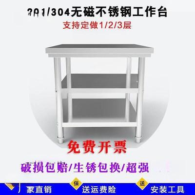 不锈钢工作台长方形正方形桌子厨房案板商用作台饭店打荷台