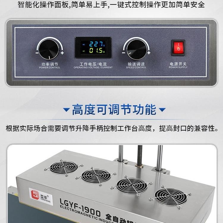 包邮互丰全自动落地式电磁感应封口机塑料瓶子蜂蜜瓶机油桶风冷