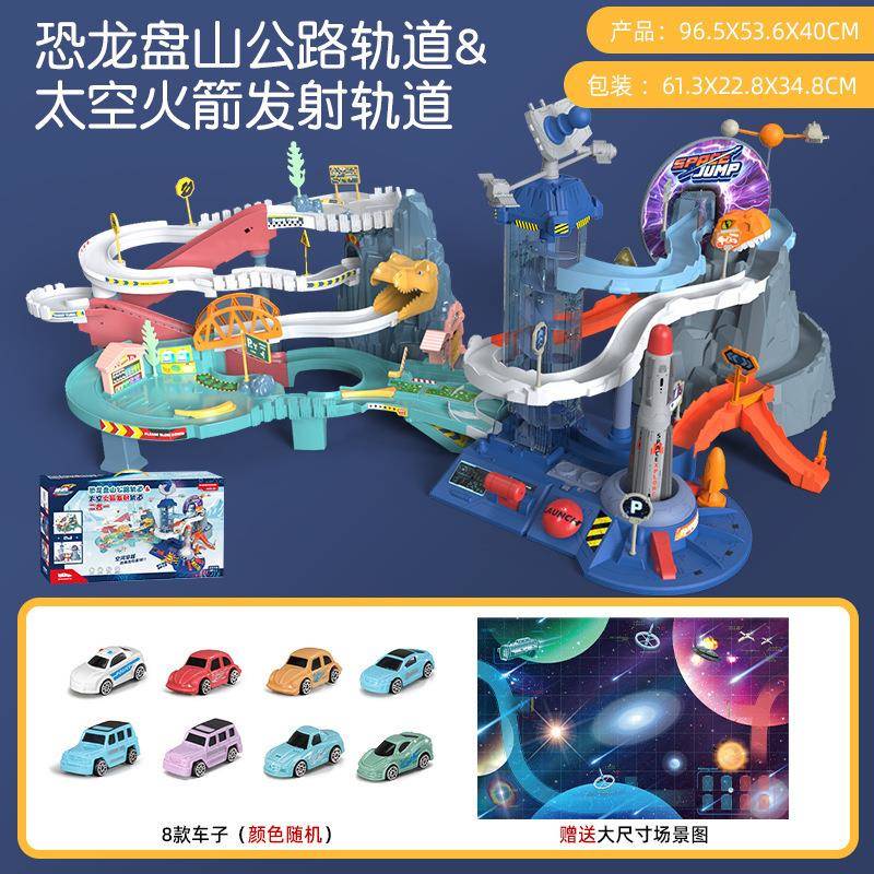 Y8Z儿童恐龙盘山公路城市组合轨道车闯关大冒险停车大楼益智玩具