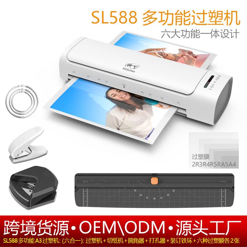 SL588A3/A4过塑机照片过胶机塑封机塑膜机覆膜机