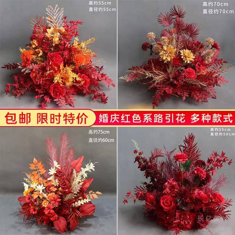 花球婚庆盆花红色花柱路花背景桔色花艺婚礼引花道具装饰中式交房