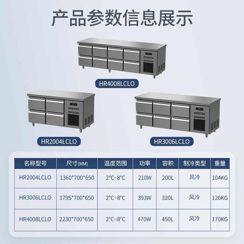 华尔抽屉式保鲜柜商用冰柜厨房不锈刚操作台冰箱欧款冷藏工作台