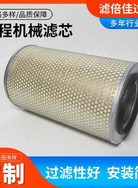 空气滤清器C23440工程机械设备滤芯螺杆空压机过滤器