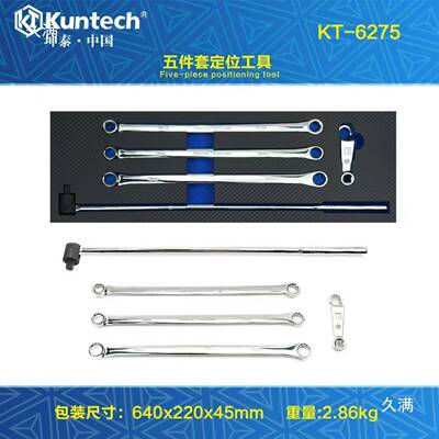 底盘维修后轮外倾角调整工具四轮定位检测T10179加长梅花扳手