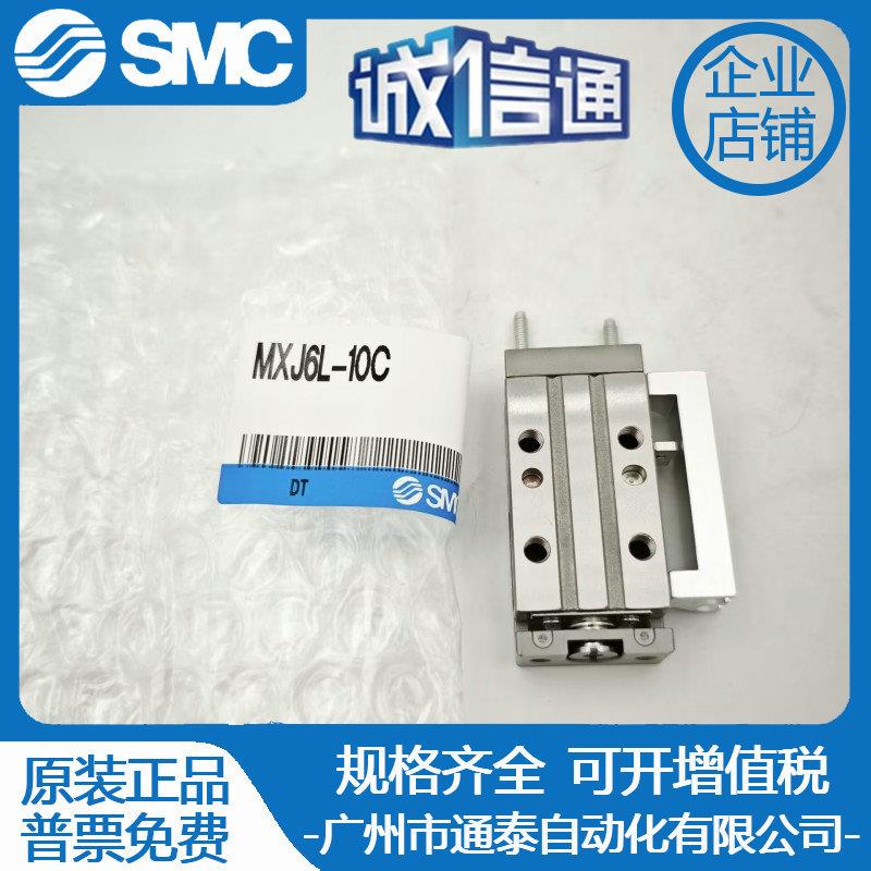 SMC小型滑台高精度气缸MXJ4L/6L/8L-5/10/15/20CSCTPC5CTN