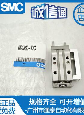 SMC小型滑台高精度气缸MXJ4L/6L/8L-5/10/15/20CSCTPC5CTN