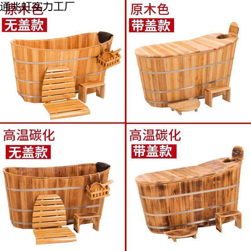 加厚实木泡澡桶浴缸大人桶家用洗澡浴院木盆全通兆虹实身汗蒸成人