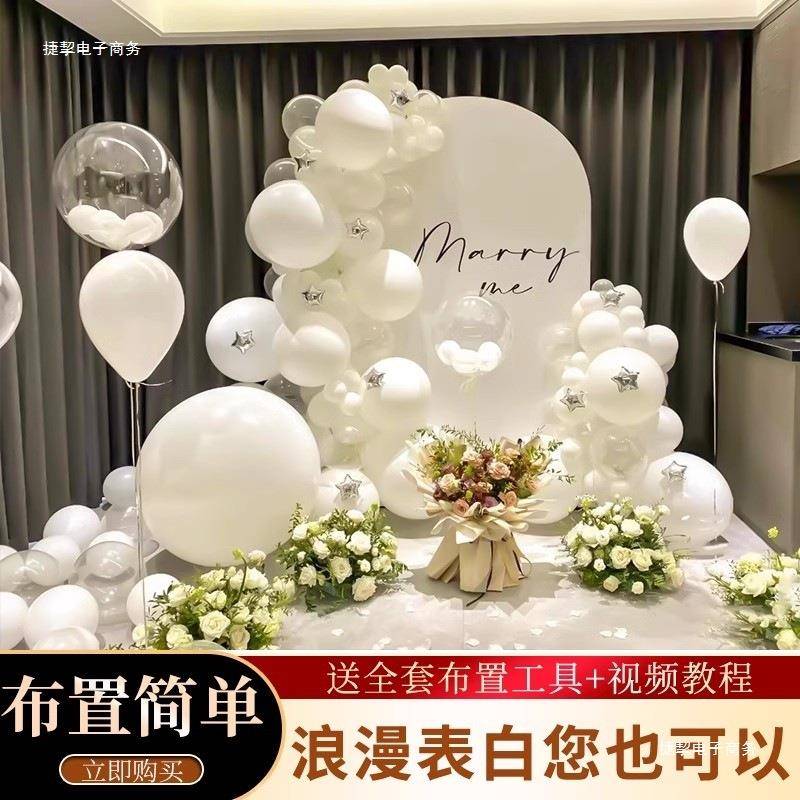 七夕F97MSSJS求婚惊喜室内景布置表白意简创气约浪漫球房间场装饰