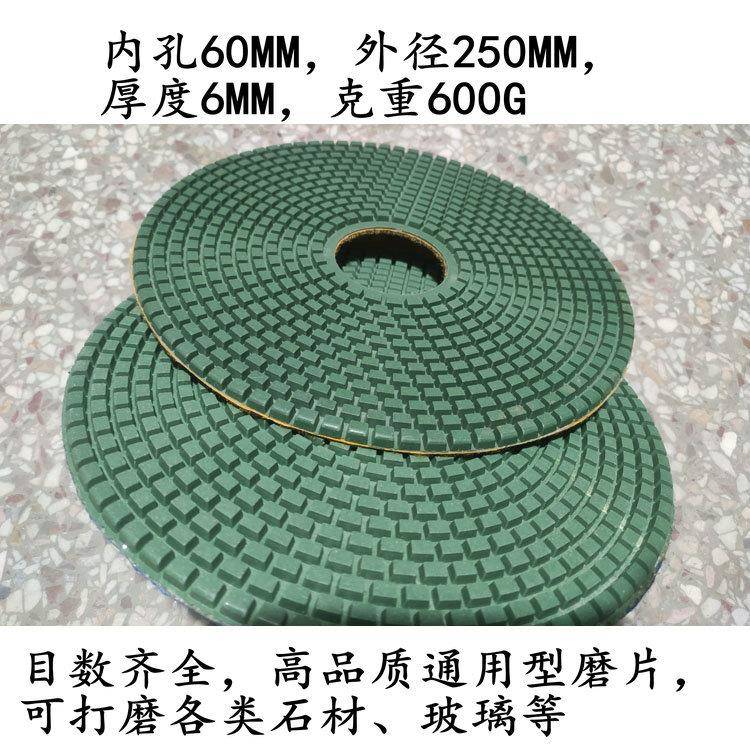 10寸250MM金刚石水磨片石材玻璃水晶打磨抛光片高品质通用型
