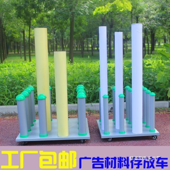 胶506物膜收纳架置架车写真卷材可移动广材料绘存放耗喷材背展告
