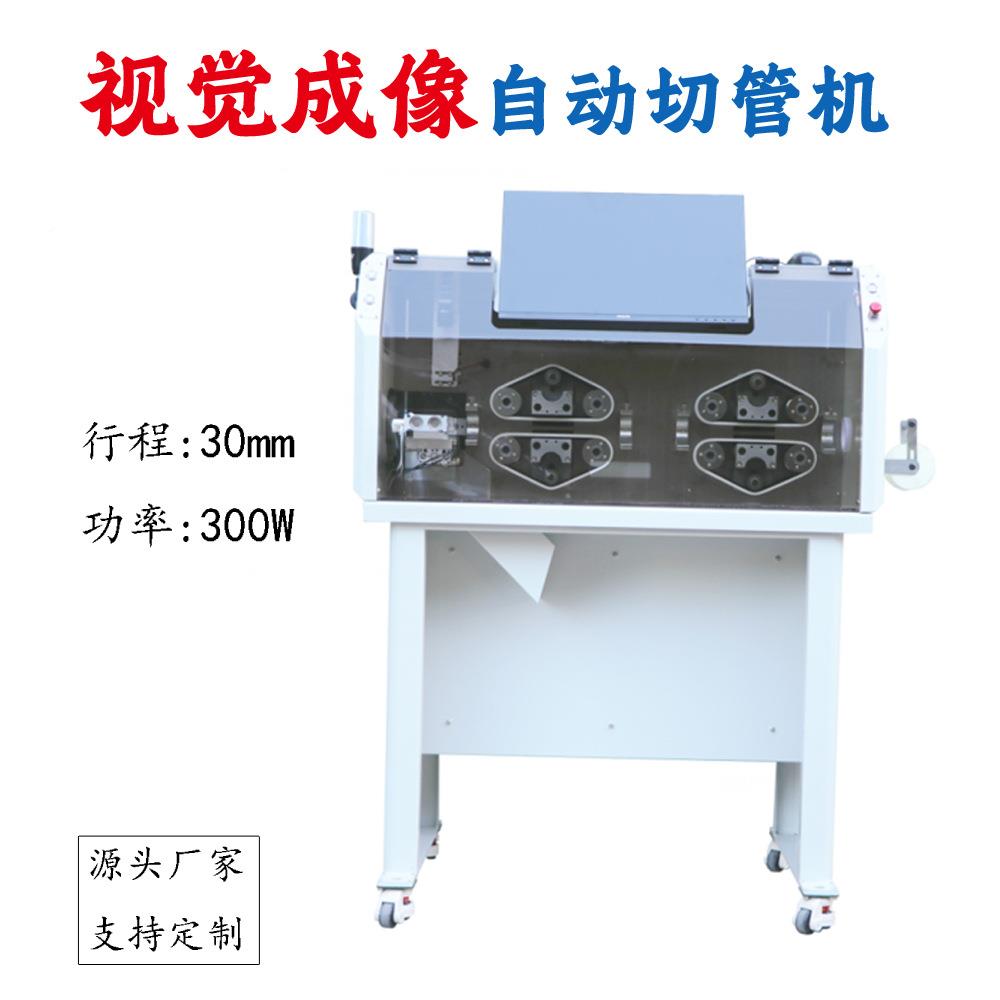 切管PBF-SJQG机PVC小电脑全自动裁机钢绳丝切断机p型vc套管管切割