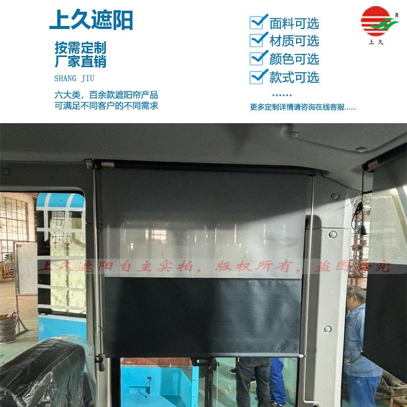 上久直销货车前档遮阳帘卡车侧挡伸缩卷帘三一随拉随停挡光帘