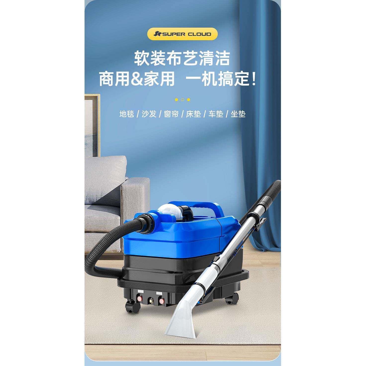 抽吸一体清洗机布艺沙发窗帘地毯床垫清洁机商用家用多功能