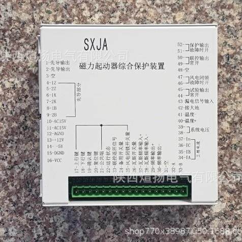山西际安SXJA-JABA磁力起动器综合保护装置保护器
