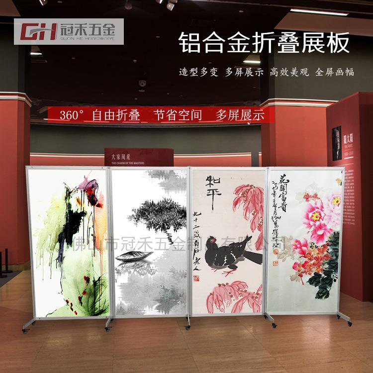 书画折叠展板折便携移动画展GH-B002展架叠画板展架叠屏折风展式