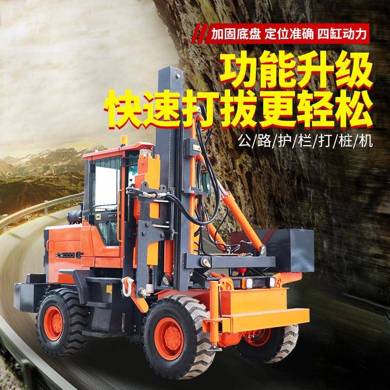 高速公路打桩机装载式四轮波形936打拔钻一体机小型护栏打桩机