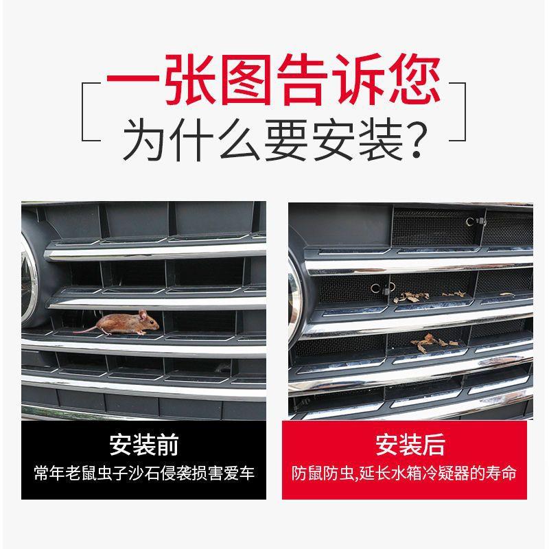 20款大众威然专用防虫网水箱防护网汽车冷凝器保护防尘网中网改装