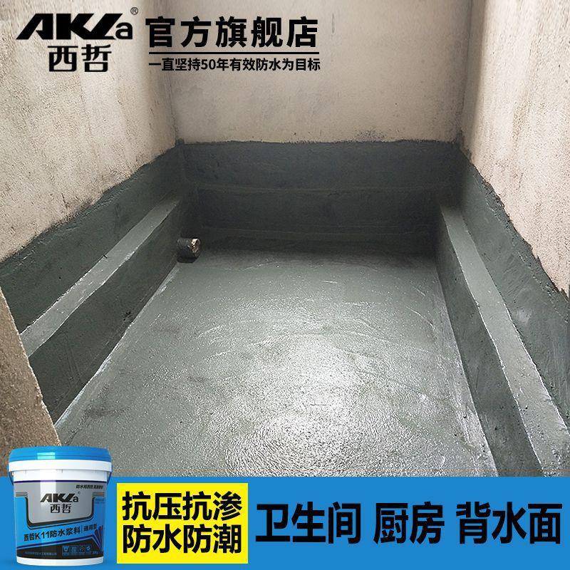 西哲K11防水涂料卫生间厨房阳台防水材料内墙屋顶水池补漏堵漏胶