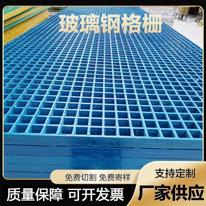 玻璃钢格栅板树池篦子污水池排水沟地沟盖板鸽舍地网洗车房地格栅