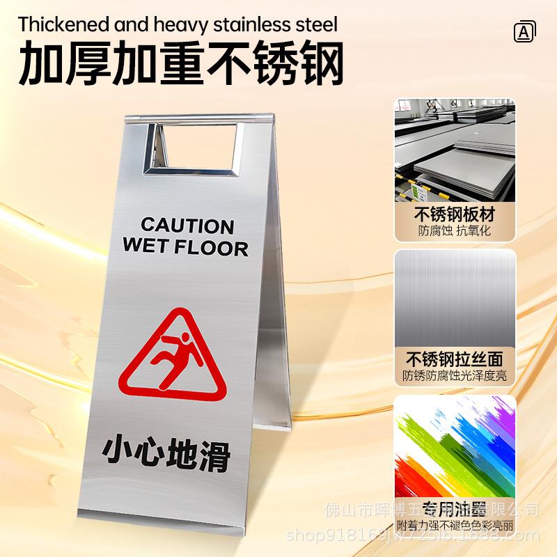 不锈钢折叠A字牌请勿泊车停车牌禁止停车警示牌小心地滑提示牌