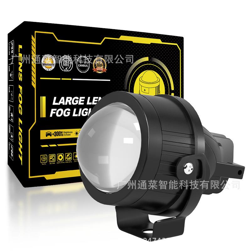 新外置U型支架LED带透镜雾灯3.0英寸高亮度高防水聚光混三色双光