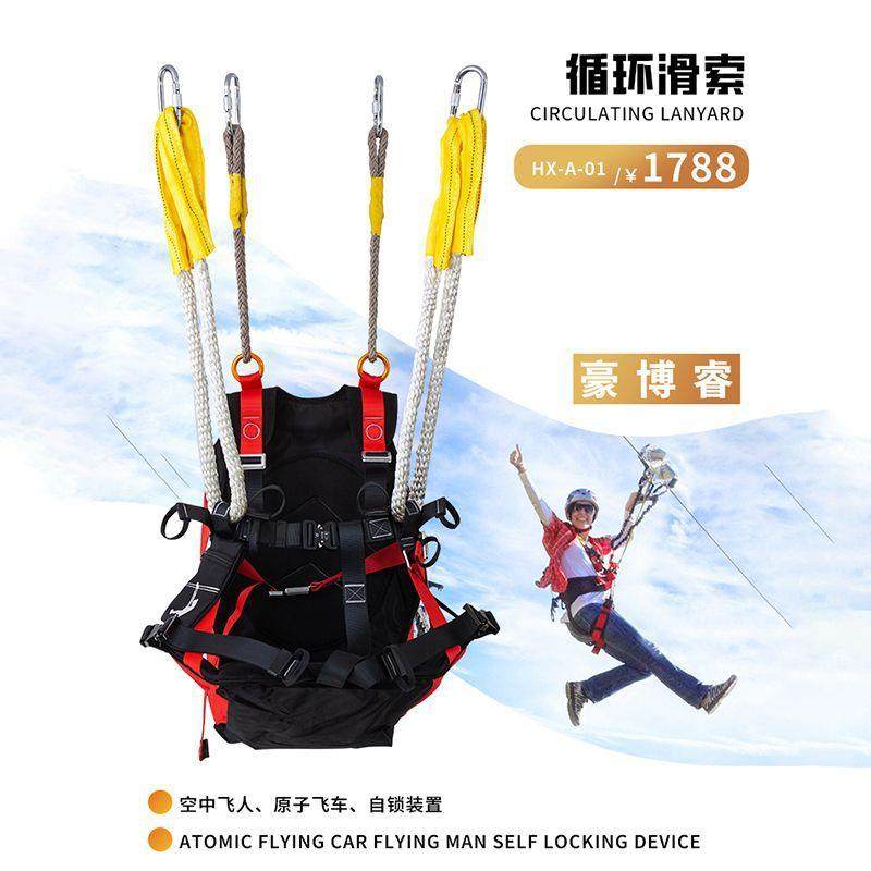 滑索安全带高空轨道滑索坐带景区空中飞人游乐项目专用户外保险带
