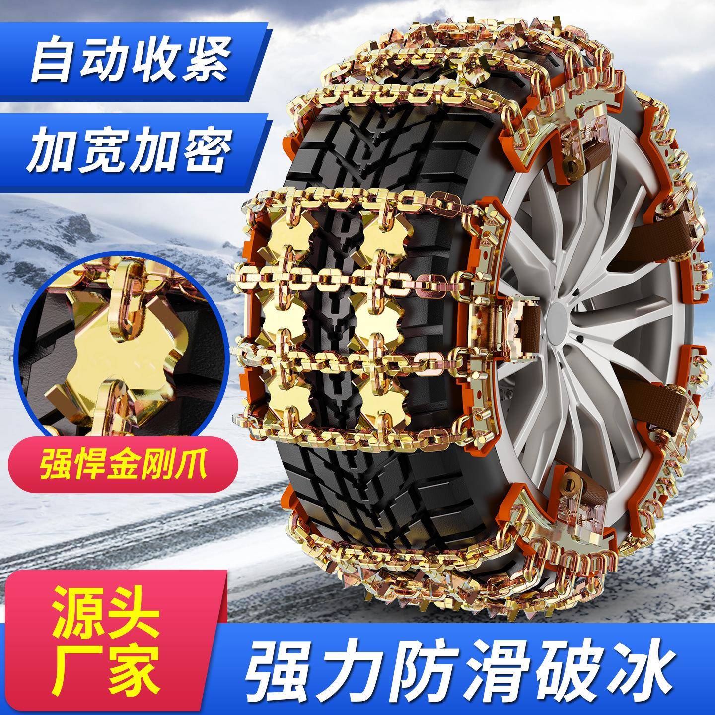 新款加密加宽防滑链破冰防滑双直排防滑链通用型号金属链条