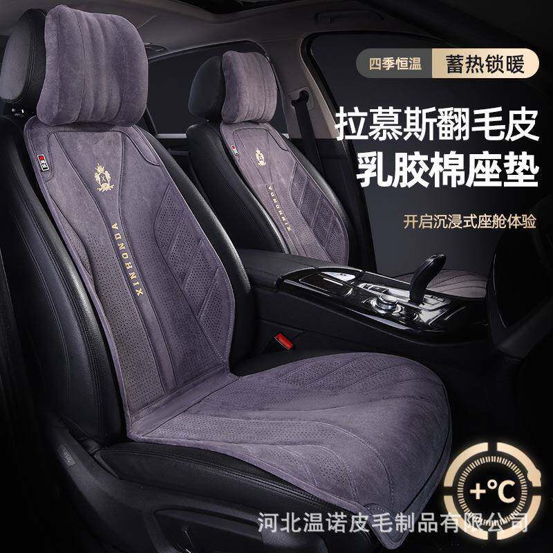 拉姆斯翻毛皮汽车座垫四季通用马鞍垫车垫座椅套通风透气后排舒适