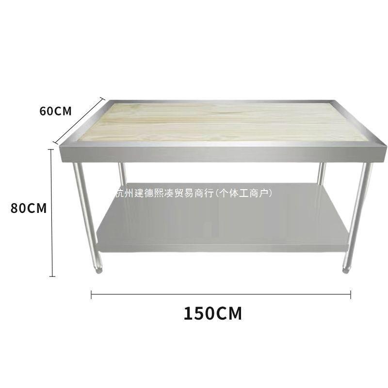不锈钢加厚包边木案面点双层操作台商用和面台组装工作台有泉儿童