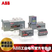 ABB自动双电源转换开关OTM100F2C21D220C;10230137