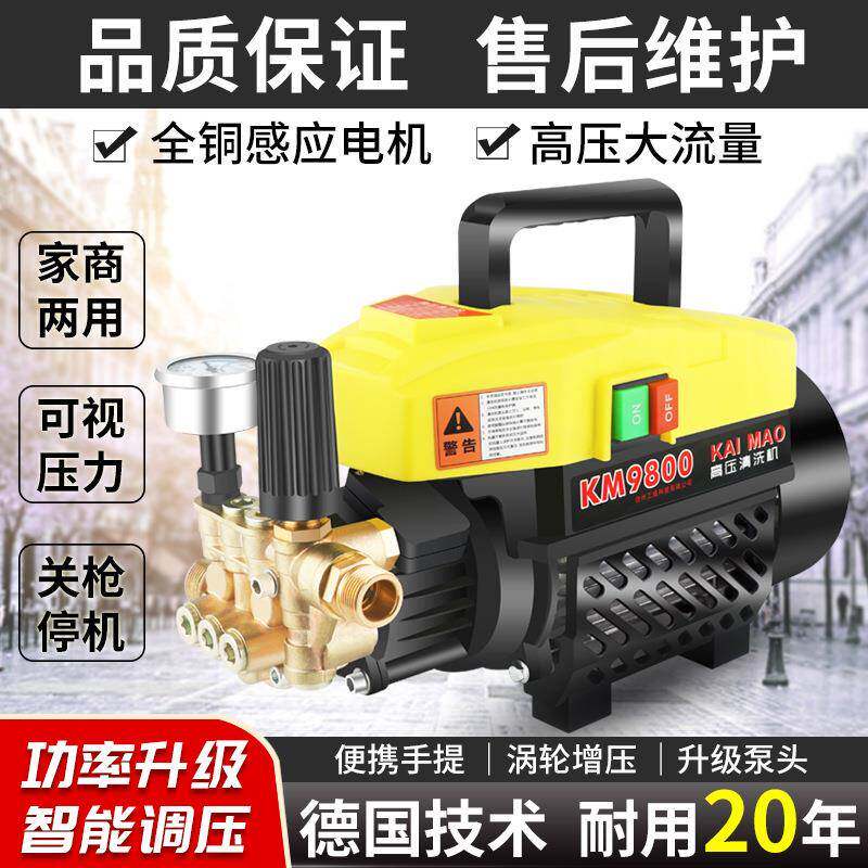 铜线凯猫可调压洗车机220v大功率家用清洗机便携式自吸两用刷车泵