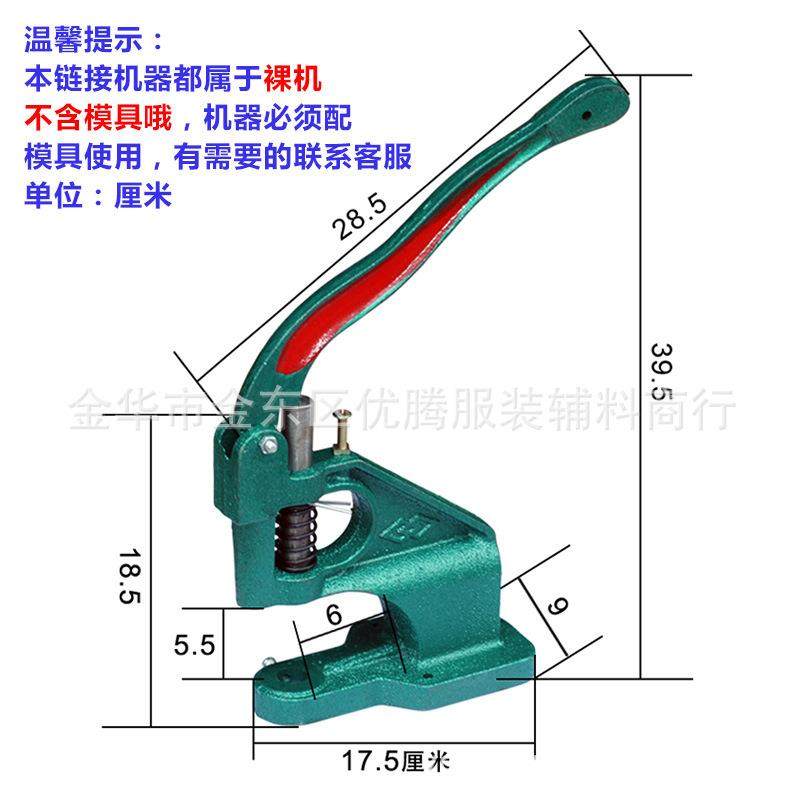 现货直销四合扣华联手动打扣机气眼五爪扣金属手压机铆钉压扣机