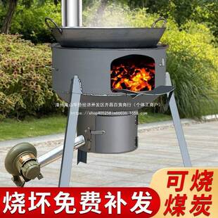户外柴火炉灶新款农村柴火灶家用烤火炉移动烧柴炉子柴煤两用煤炉