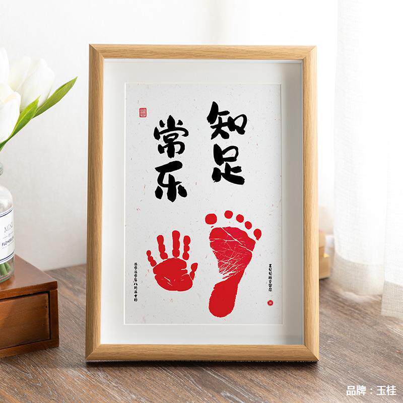 常乐手脚印相框摆台宝宝手足印泥周岁纪念框满月百天字画挂框