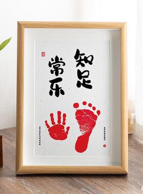 常乐手脚印相框摆台宝宝手足印泥周岁纪念框满月百天字画挂框
