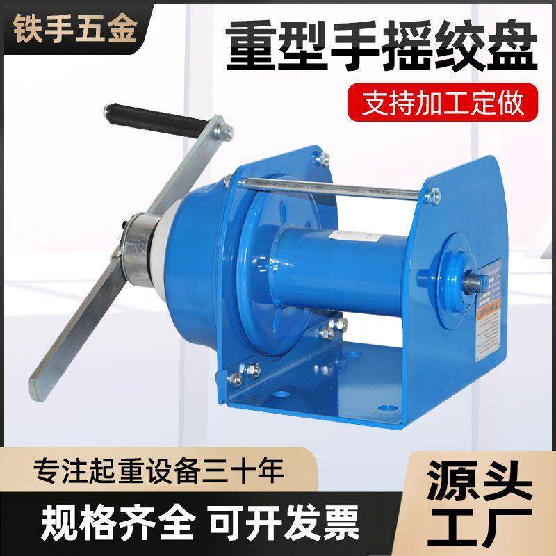 自锁重型手摇绞盘手动卷扬机自锁式带刹车牵引机1吨3T小吊机家用