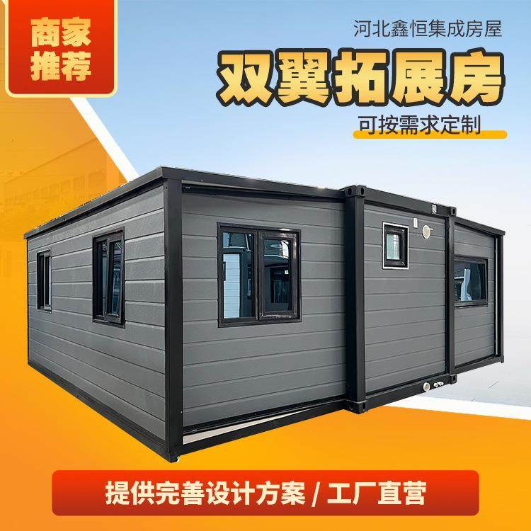 鑫恒景区民宿特色商店活动房翼式折叠移动拓展房可拆卸住人集装箱,基础建材,轻钢别墅,淘宝优惠券,粉丝福利购,淘宝优惠卷