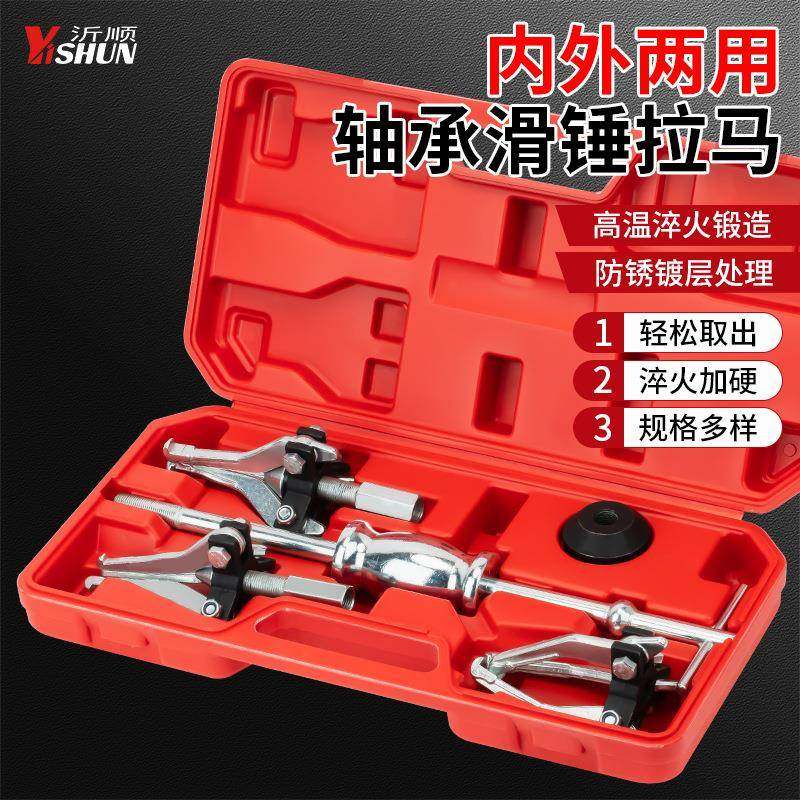 滑锤拉马轴承拆卸工具双头内外两用三爪拉码取出器小型拉马拔轮器,农机/农具/农膜,其它农用工具,淘宝优惠券,粉丝福利购,淘宝优惠卷
