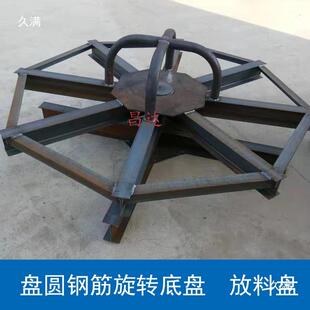 盘圆钢筋放线转盘加重型放料架收料架冷拔丝盘圆盘螺钢筋放料支架