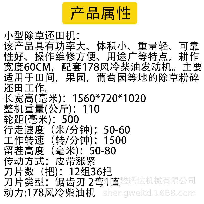 手自走0000022除草还田机秸秆扶粉还田机大马力旋耕碎式草机田果